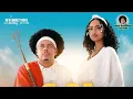 Download Lagu Adam Muhammad  new oromo music 2025 KELOLEE