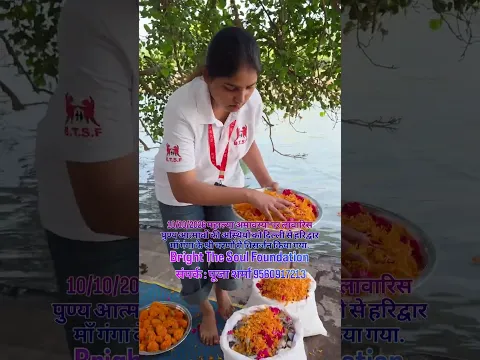 लावारिस पुण्य आत्माओं कि अस्थियों को हरिद्वार गंगा जी में 10/10/2026 को अमावस्या पर विसर्जित किया,