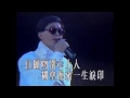 陳百強 Danny Chan - 等 Live