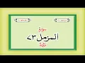 Download Lagu Surah 73 Chapter 73 Al Muzzammil HD complete Quran with Urdu Hindi translation