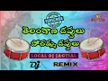 Download Lagu Telangana Dappulu || Pochamma Dappulu || Peddapuli Dappu || Jagtial Dappulu || #NewDjSongs #Dappulu