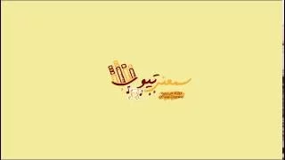 كليب  مهرجان  الجلاد  حودة بندق  تيتو  مانو      دندنها