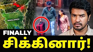 Finally Caught?: Guduvanchery Red Suitcase Case | Madan Gowri 🖖🏻