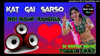 kat gai sarso roi rahe randua old rasiya hindi dj dholki mix dj deepak nayak auraiya up 79