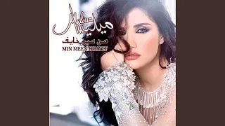 Download Wala yom MP3