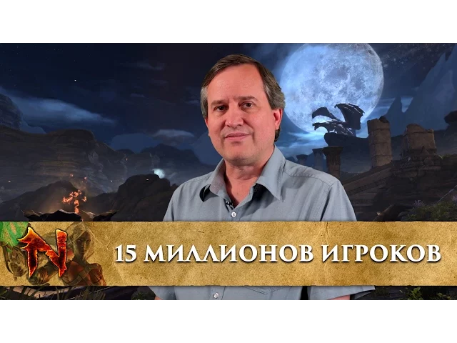 [RU] Neverwinter - 15 миллионов игроков