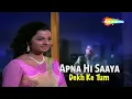 O Mere Dil Ke Chain |Mere Jeevan Saathi |R.D.Burman,Kishore Kumar |Rajesh Khanna,Tanuja Romantic Hit