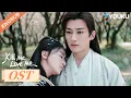 Download Lagu [OST] I'm with you this time! | Kill Me Love Me | YOUKU