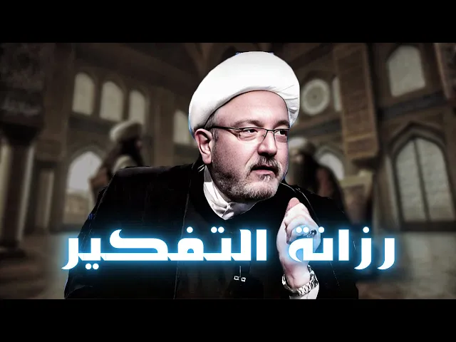 ⁣فقيه وتاجر شيعي يفحم عمر ابن عبدالعزيز!! | الشيخ القاضي محمد كنعان