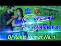 #Dj_song जान मारे झुलनिया ना Samar Singh Jaan Mare Jhulaniya Na Dj Remix song