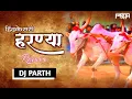 Download Lagu Hindkesri Harnya -( REMIX ) - Dj Parth Kolhapur | हिंद केसरी हरण्या | बंडा भाऊ खिल्लारे