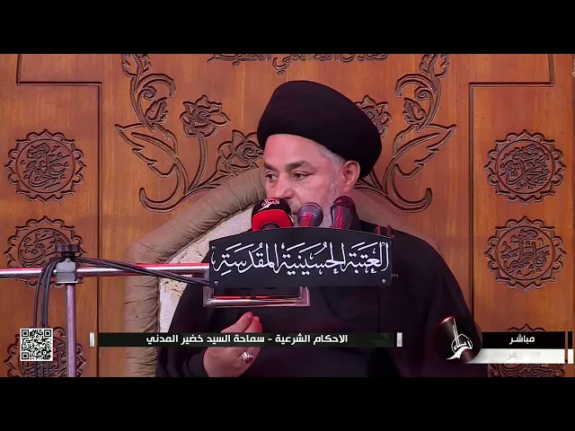 ⁣السيد خضير المدني _ الأحكام الشرعية ( كتاب الصيد والذباحة ) 15 \ 9 \ 2023
