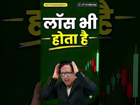 Trading Is a Game of Risk Management π | Tushar Ghone #Shorts