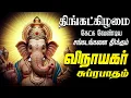 Download Lagu 🔴 LIVE SONGS | ஞாயிற்றுக்கிழமை கேட்க வேண்டிய விநாயகர் சுப்ரபாதம் Vinayagar Tamil Suprabatham Songs
