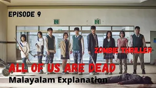 all of us are dead 2022 episode 9 malayalam explanation deulama voiceover korean zombie series