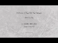 Download Lagu 世界末日 (End Of The World) - 鹿晗 Lu Han [Ch/Pinyin/Eng Lyrics]《上海堡垒》电影主题曲 (Shanghai Fortress OST)