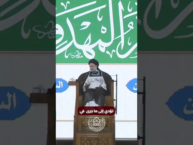 الإمام المهدي (عجّل الله فرجه) الوحيد الذي يملئ الأرض قسطاً وعدلا- السيد علاء الموسوي