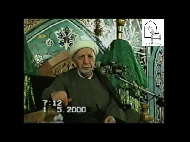 ⁣عميد المنبر الحسيني الشيخ الدكتور / أحمد الوائلي (قدس) - ليلة ٢٣ محرم ١٤٢٠ - دولة الكويت - تسجيل خاص