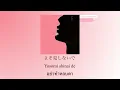離婚伝説(Rikon Densetsu) - ステキッ!! (So Good!!) [TH Sub] TVアニメ『ハイスクール！奇面組』エンディング・テーマ High School Kimengumi