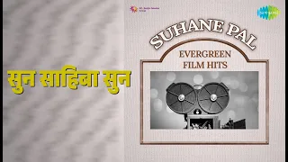  suhane pal evergreen film hits sadhana sargam songs 