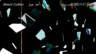 محمود القصير بعيد الشر 2017 شوف بعينك شوف شو عامل حبك شوف 