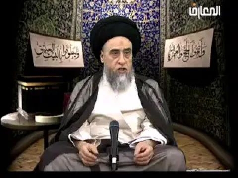 الحج فريضة مشروطة بالاستطاعة - السيد صباح شبر