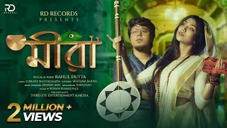 meera rahul dutta supratip b sreetama official music video bengali new sad song 2021