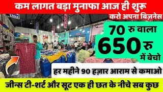 हर महीने 90 हज़ार आराम से कमाओ  | New business idea 2026 | New business |