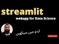Data Science Web app development via Streamlit in Python