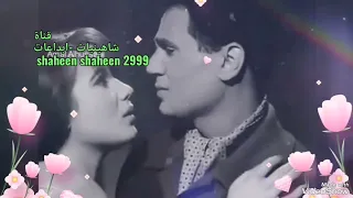 ليه فارقتو ليه ضيعتو ليه حبيتو ليه العندليب عبد الحليم حافظ حزين للفراق 