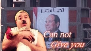 مش قادر اديك 