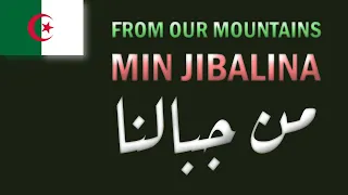                من جبالنا                                              دندنها