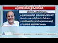 ലീഗ് യോഗത്തില് കുഞ്ഞാലിക്കുട്ടിക്കെതിരെ വിമര്ശനമുയര്ന്നിട്ടില്ലെന്ന് പിഎംഎ സലാം| Muslim League