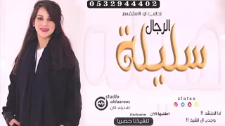 شيلة مدح معلمه 2019 شيختن في وضفهاا شيلات رقص حماسيه 2010 