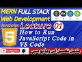 Lecture 01 How to Run JavaScript Code in VS Code MERN Full Stack Series Step-by-Step