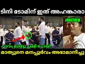 Download Lagu മാത്യു വന്നപ്പോൾ ടിനി ചെയ്തത് കണ്ടോ😱Mathew Thomas l Tini Tom l Latest Malayalam Troll l Kambi Trolls