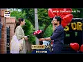 Lagu Meri Zindagi Hai Tu Episode 5 | Promo | Tomorrow at 8 :00PM | ARY Digital