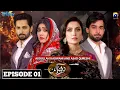 Download Lagu Dharkan Episode 01 - [Eng Sub] - Danish Taimoor - Dure Fishan - Bilal Abbas - Ayeza Khan - Geo Drama