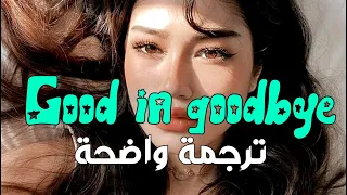  كنت لأخذ رصاصة فقط لإثبات حبي لك                                          مترجمة للعربي دندنها