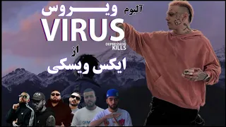 آلبوم ویروس از ایکس ویسکی   قسمت ۲۹۶ آلبوم گرافی رپ فارسی   بهترین آلبوم های رپ فارسی دندنها