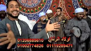 اولاد الشيخ الرنان غزاله بدلال سجنوني واخدوا المفاتيح هجروني مع المجاريح 