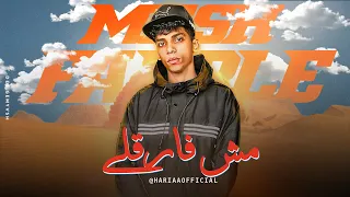                                                       سيد حريقه   مش فارقلي دندنها