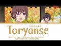 Kakuriyo no Yadomeshi Season 2 OP Full | Toryanse (とおりゃんせ) Lyrics [Kanji/Romaji/English]