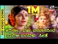 Download Lagu Hadinalku Varusha | HD Video | Sharapanjara | Kalpana | P. Susheela | Vijaya Bhaskar