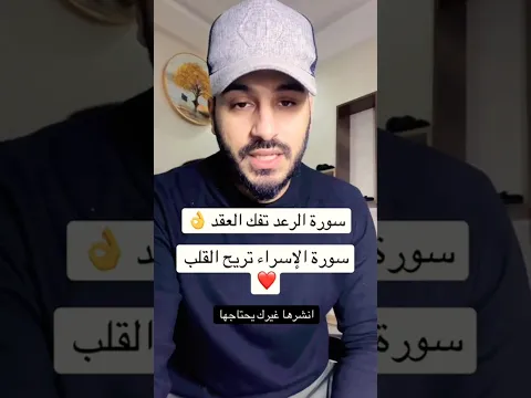 #قرآن سورة الرعد والإسراء أرح قلبك ❤️😴