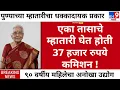 Download Lagu पुण्याच्या म्हातारीचा नवीन धंदा 😳 एका तासाचे इतके कमिशन |ladki bahin yojna
