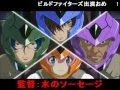 We are celestial being BGM