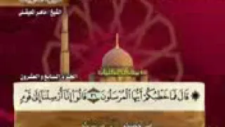 القرآن الكريم الجزء السابع والعشرون الشيخ ماهر المعيقلي Holy Quran Part 27 Sheikh Al Muaiqly  القرآن الكريم الجزء السابع والعشرون الشيخ ماهر المعيقلي Holy Quran Part 27 Sheikh Al Muaiqly