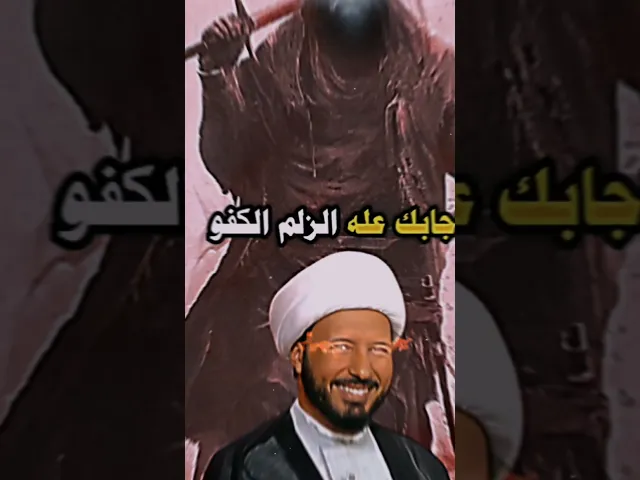 ⁣سمونه صگاره ( الشيخ احمد سلمان و ذو الفقار المغربي )  حالات واتس ستوريات