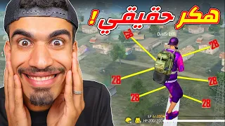 اخيرا جربت شعور هكر الحقيقي 